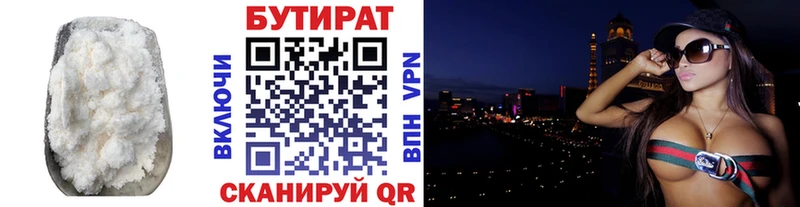Купить где  Бобров  БУТИРАТ BDO 33% 