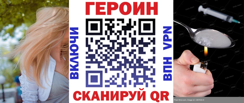 Героин хмурый  Купить  Бобров 