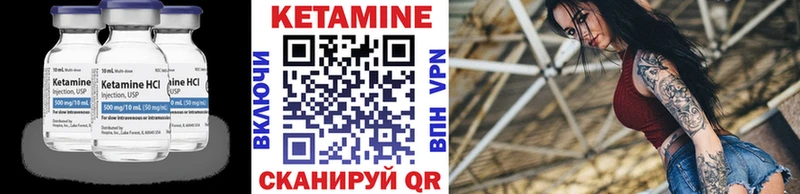 КЕТАМИН ketamine  Купить закладки  Бобров 
