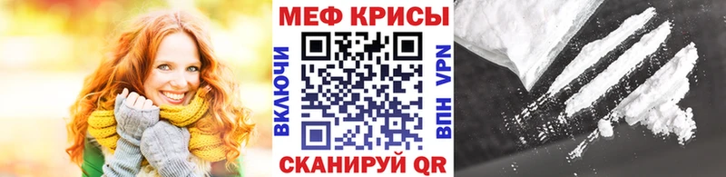 Купить закладки  Бобров  Мефедрон mephedrone 